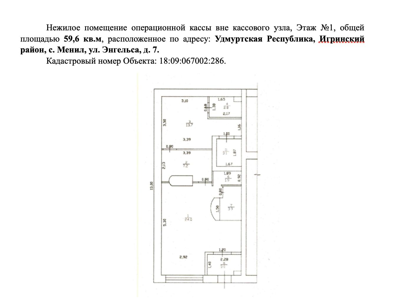 Продам помещение свободного назначения 59.6 м.кв.