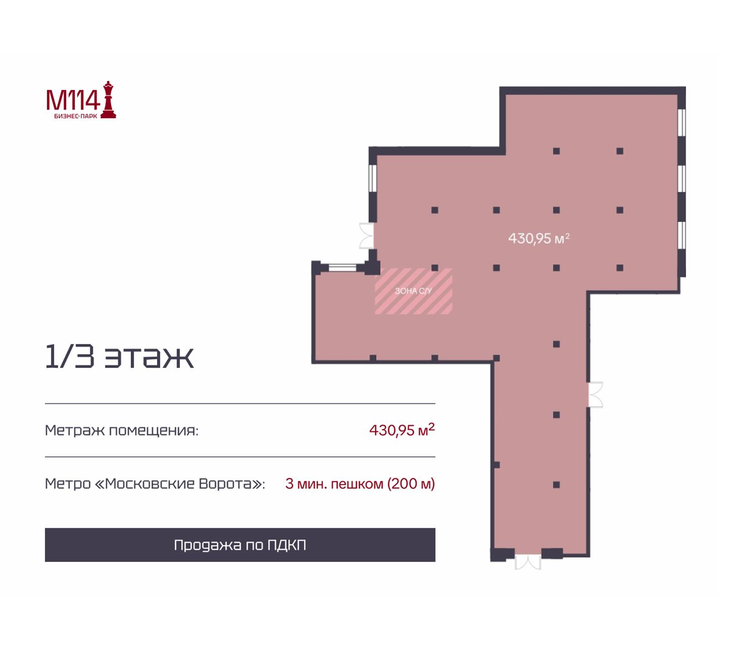 Продам помещение свободного назначения 431 м.кв.
