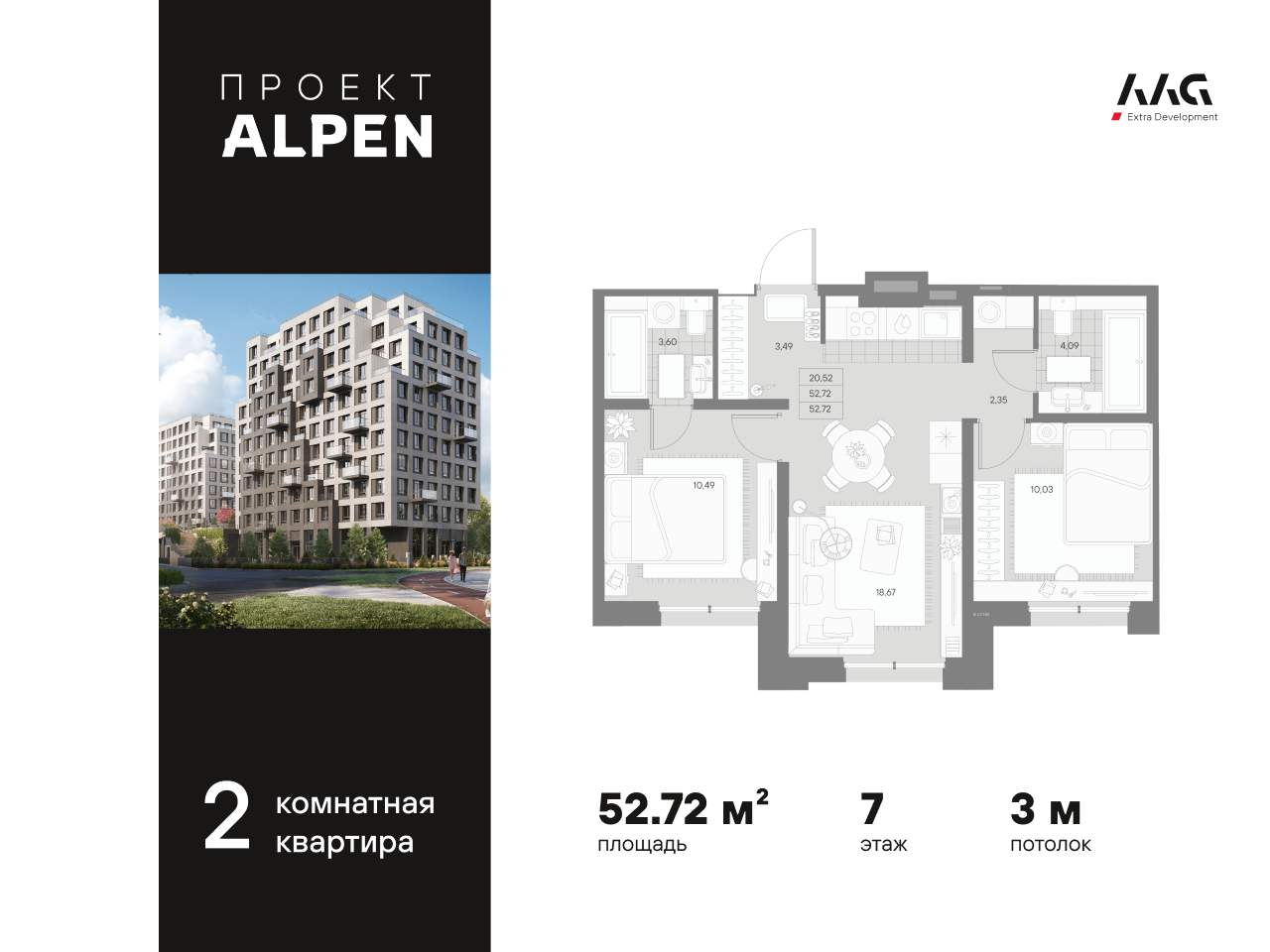 Планировка 2-комн.