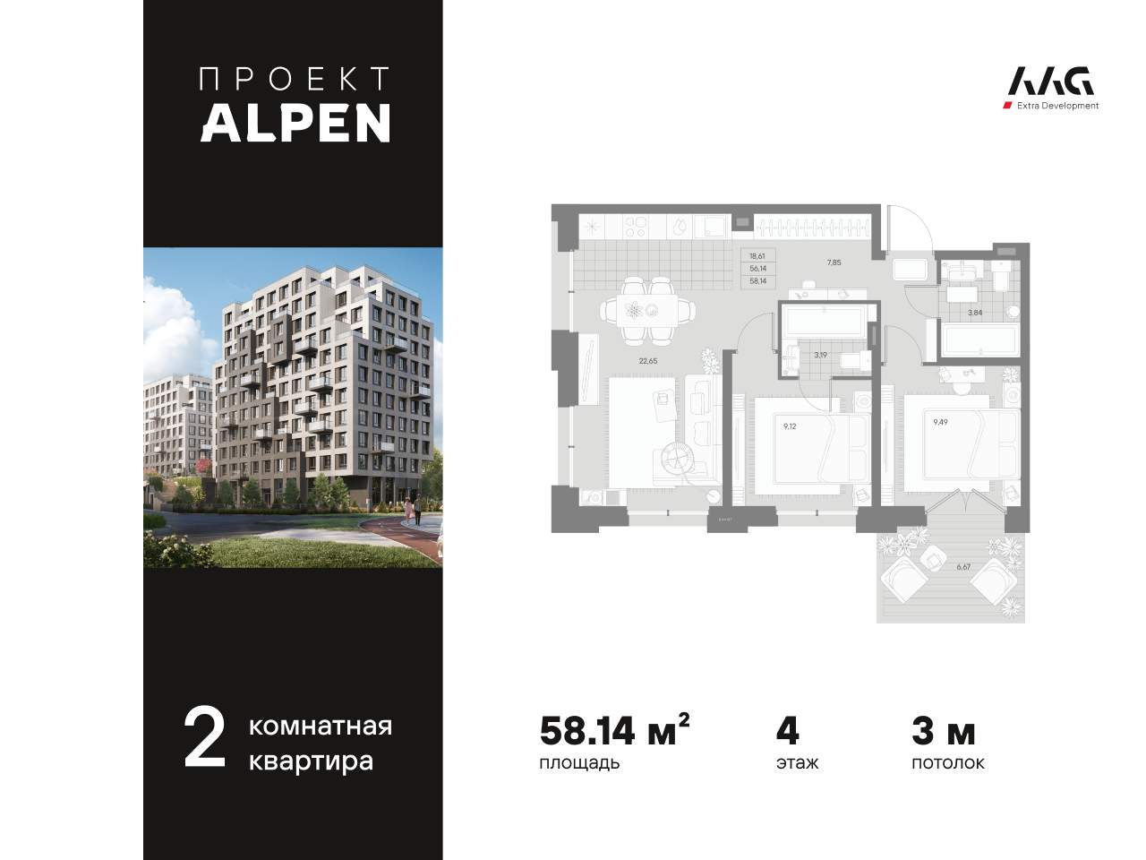 Планировка 2-комн.