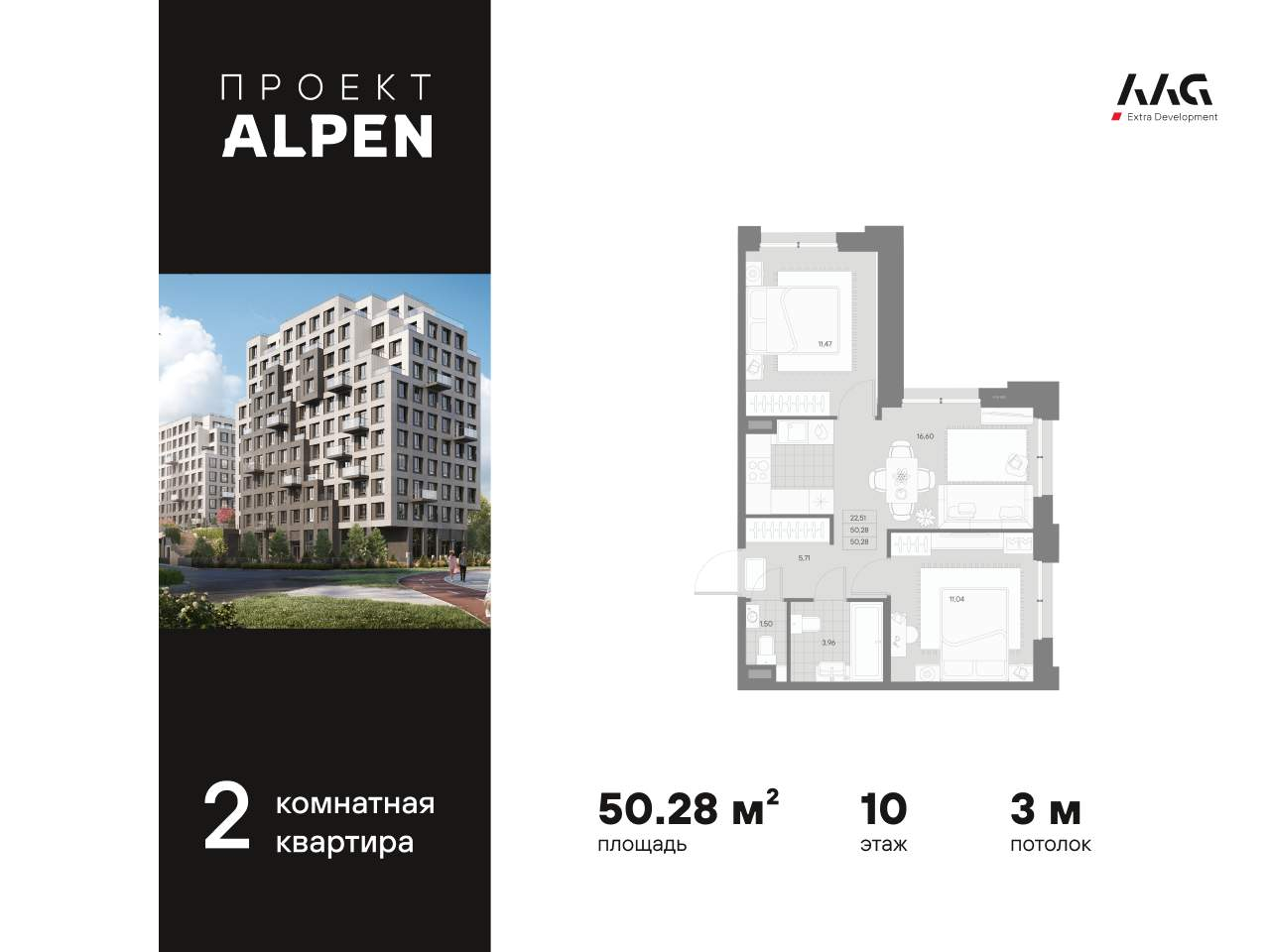 Планировка 2-комн.