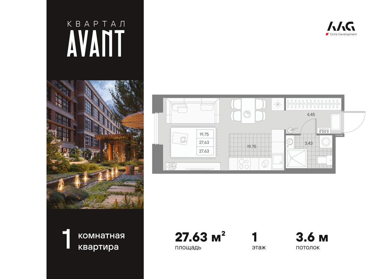 Планировка Студия