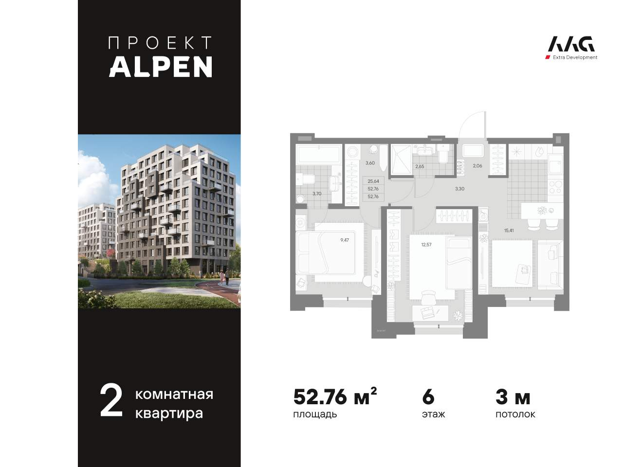 Планировка 2-комн.