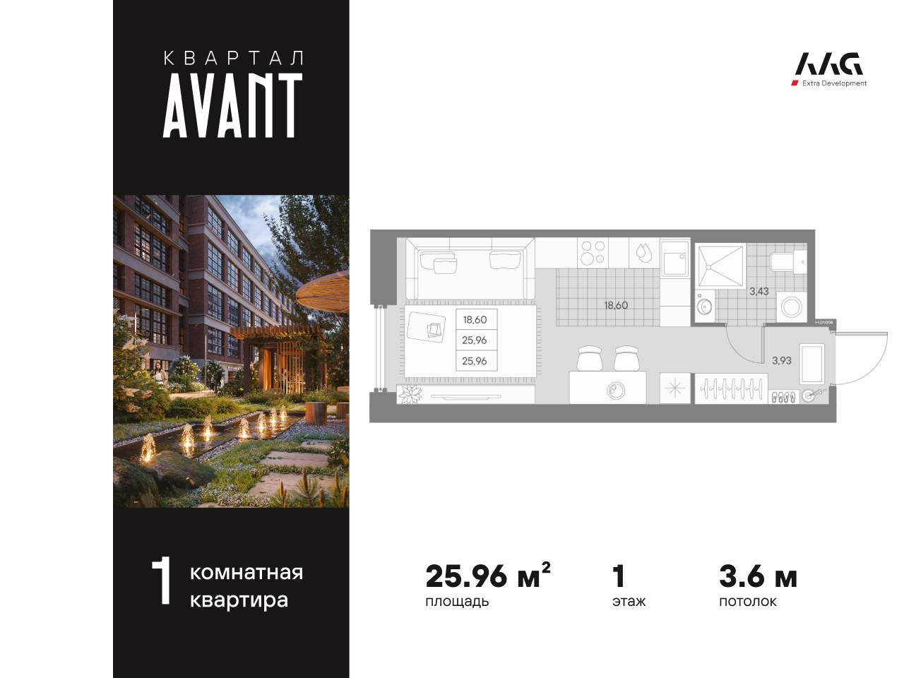 Планировка Студия