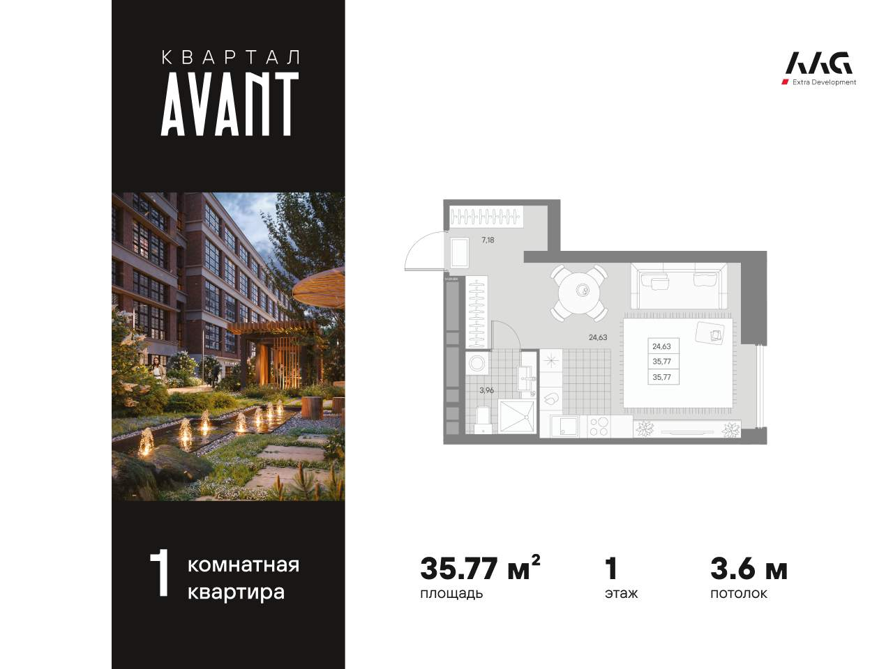 Планировка Студия