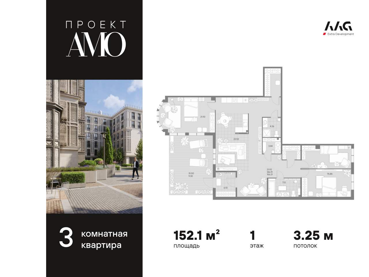 Планировка 3-комн.