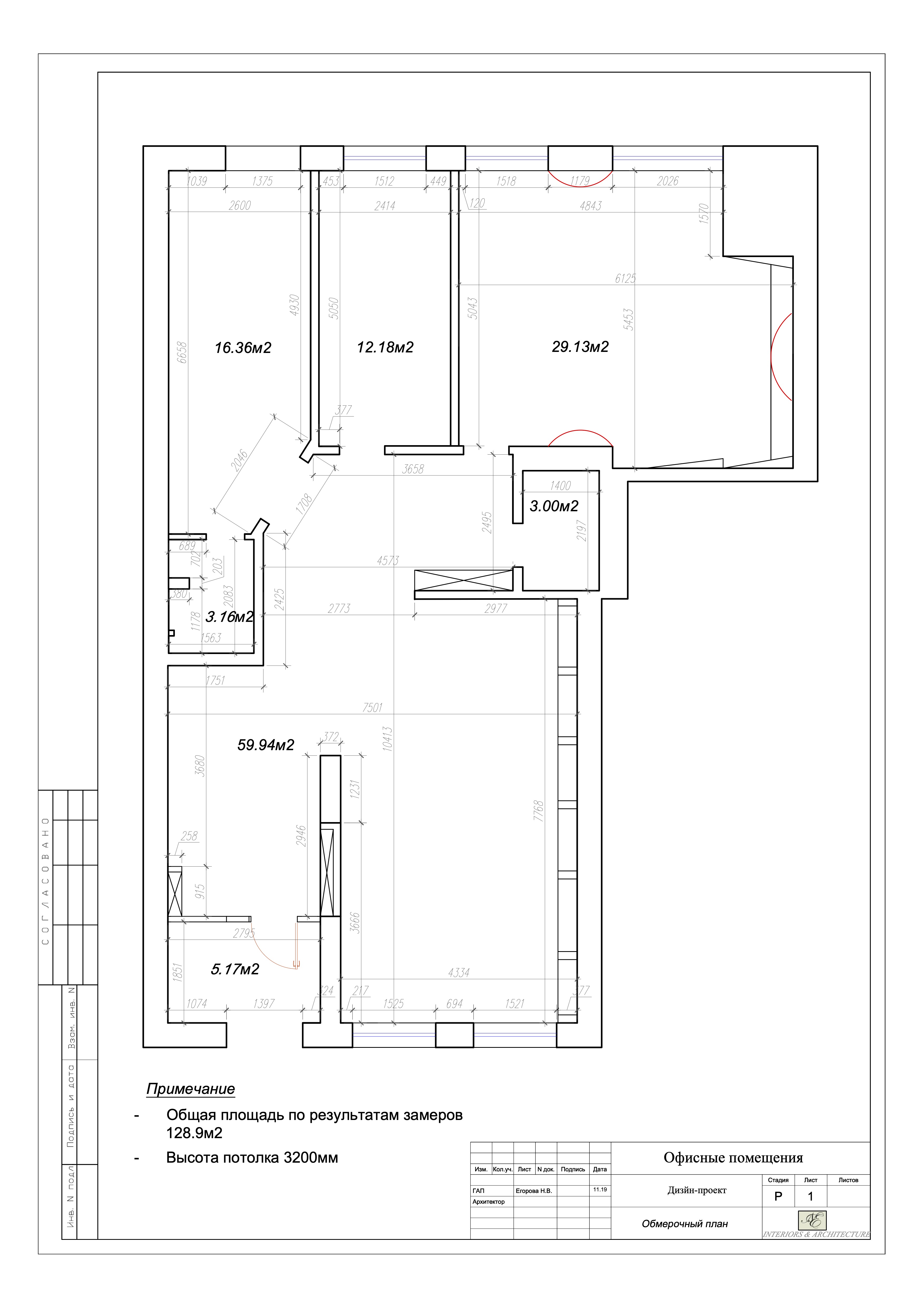 Сдам в аренду офис 132.9 м.кв.