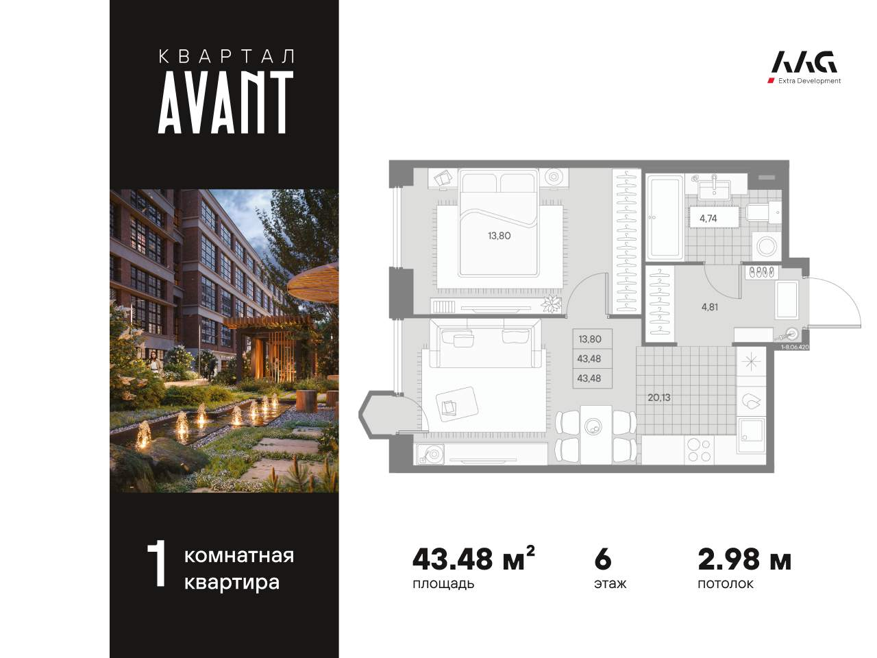 Планировка 1-комн.