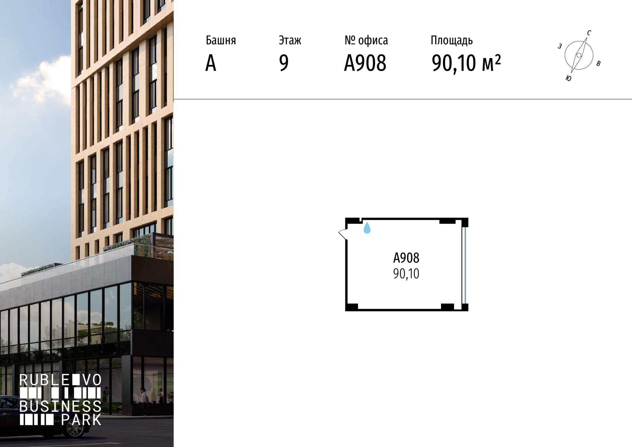 Продам офис 90.1 м.кв.