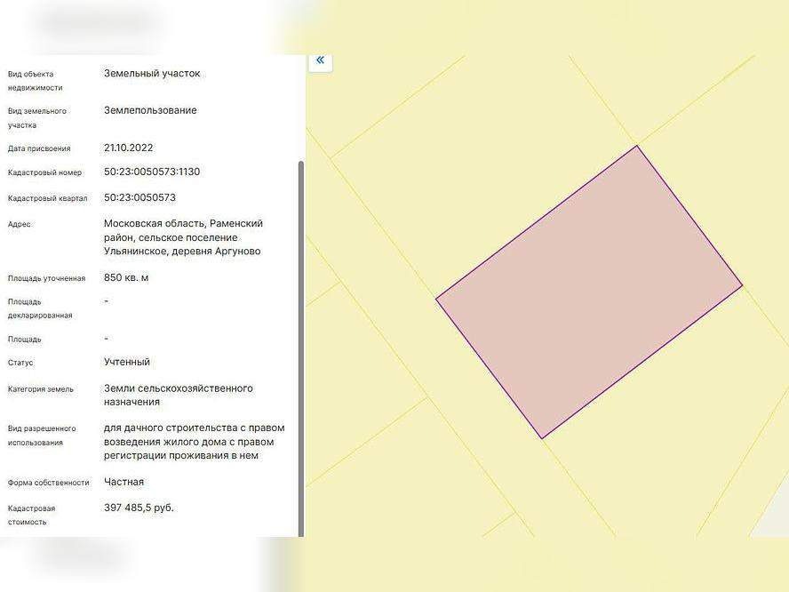 Продам земельный участок 850 м.кв.