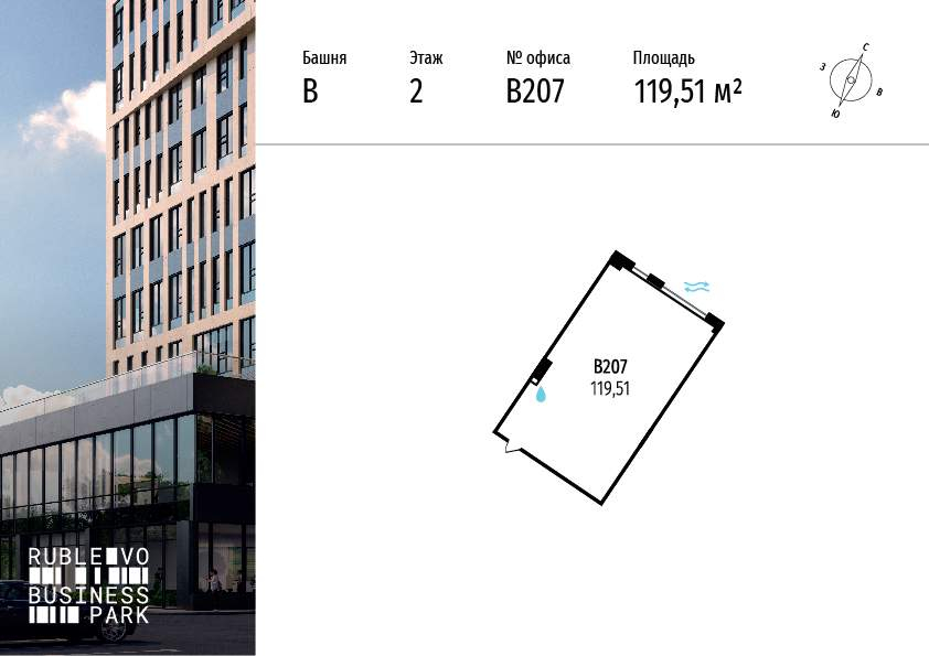 Продам офис 119.5 м.кв.