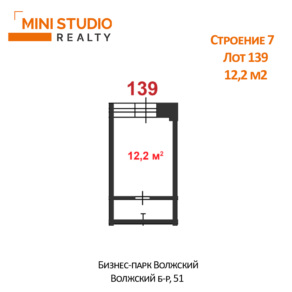 Продам помещение свободного назначения 12.2 м.кв.