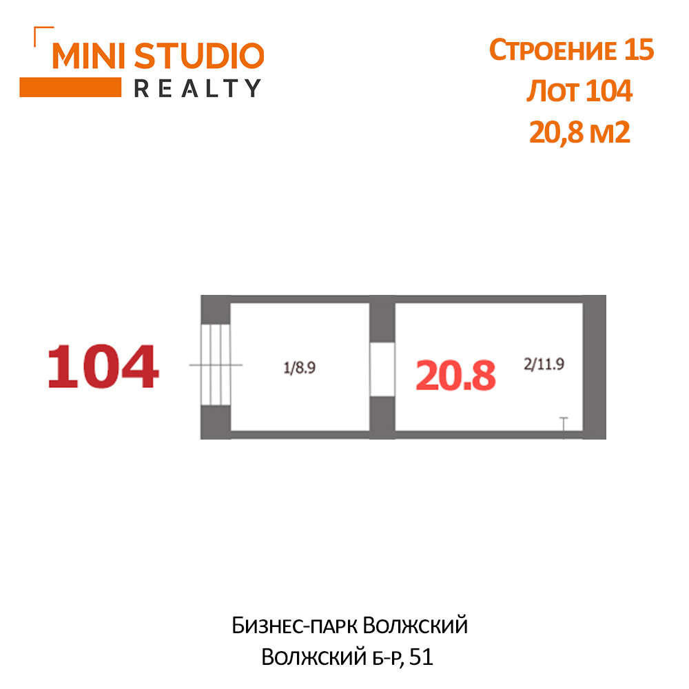 Продам помещение свободного назначения 20.8 м.кв.
