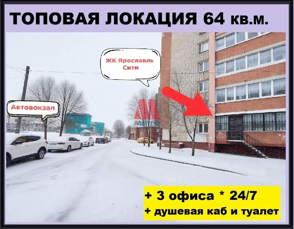 Сдам в аренду помещение свободного назначения 64.3 м.кв.