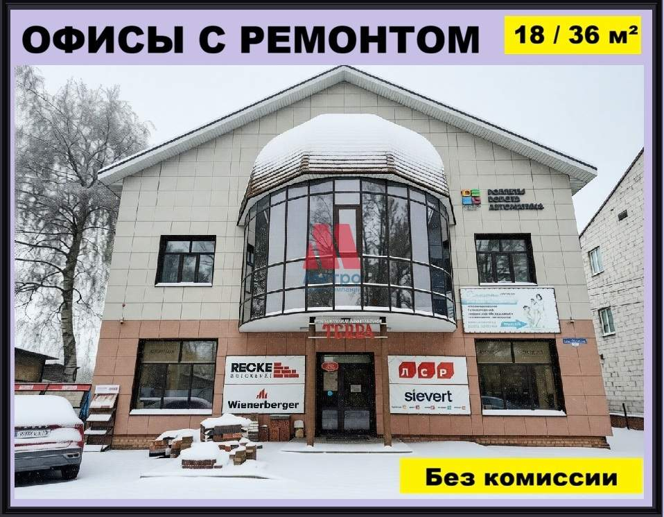 Сдам в аренду офис 18 м.кв.