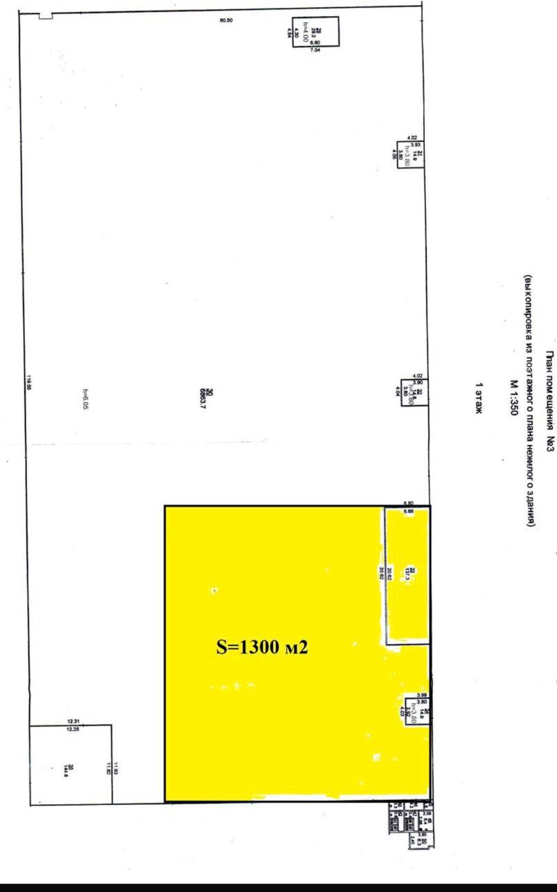 Сдам в аренду помещение свободного назначения 2000 м.кв.