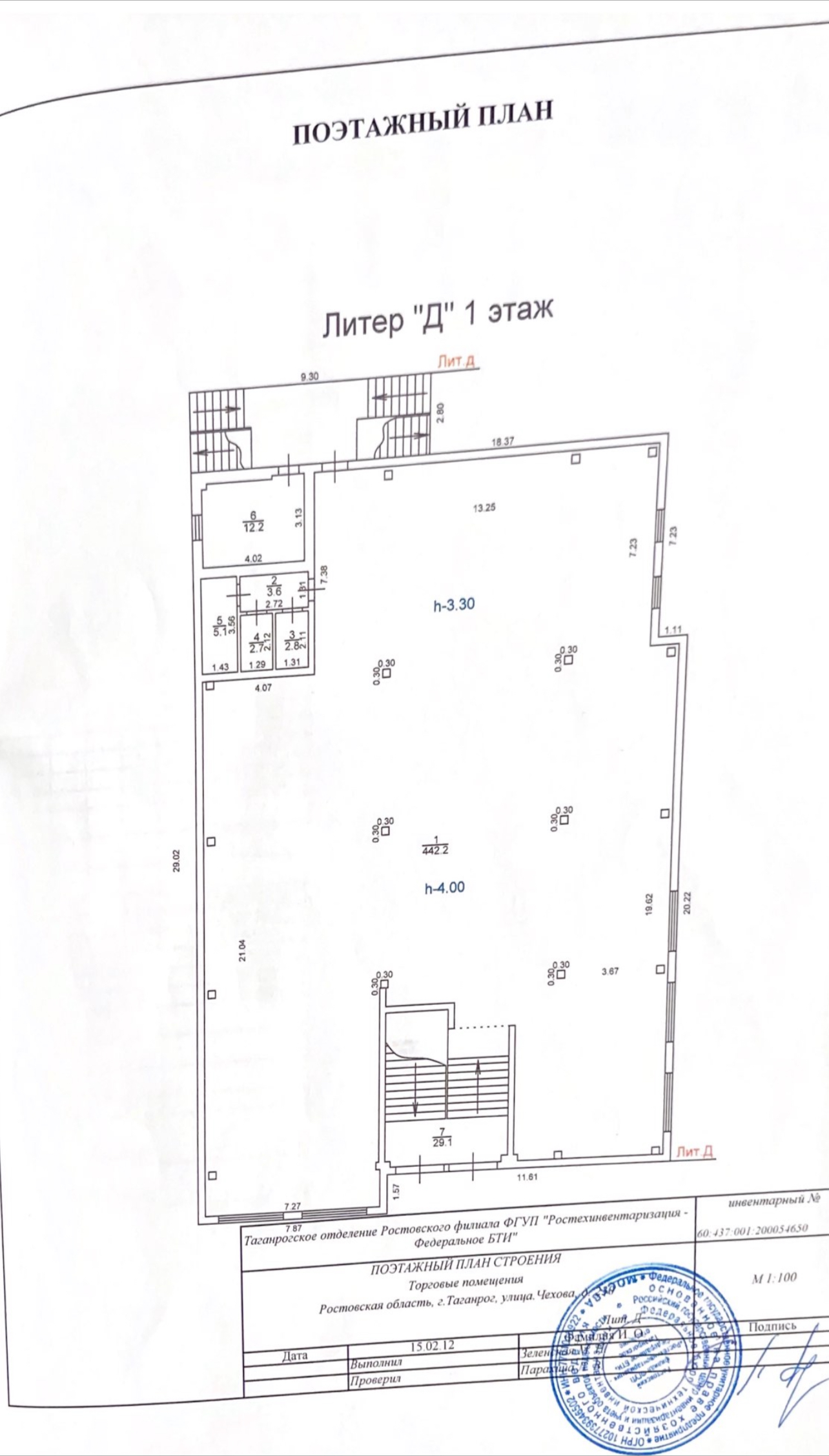 Продам торговое помещение 933 м.кв.