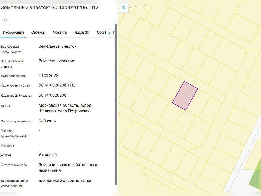 Продам земельный участок 640 м.кв.