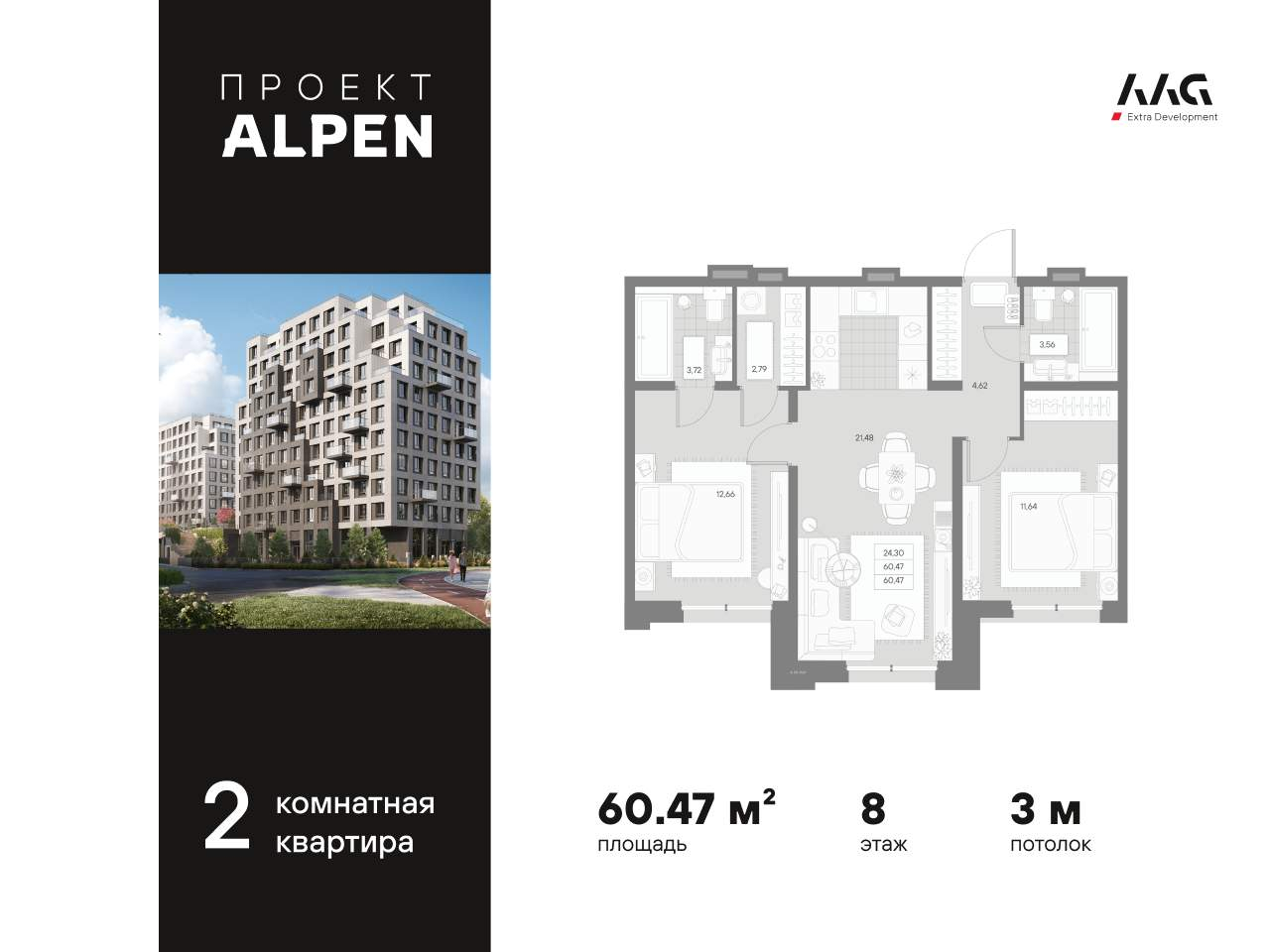 Планировка 2-комн.