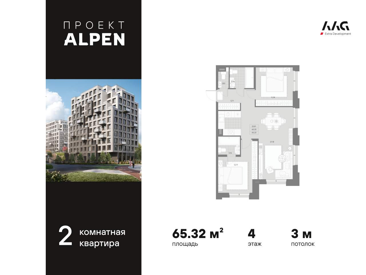 Планировка 2-комн.