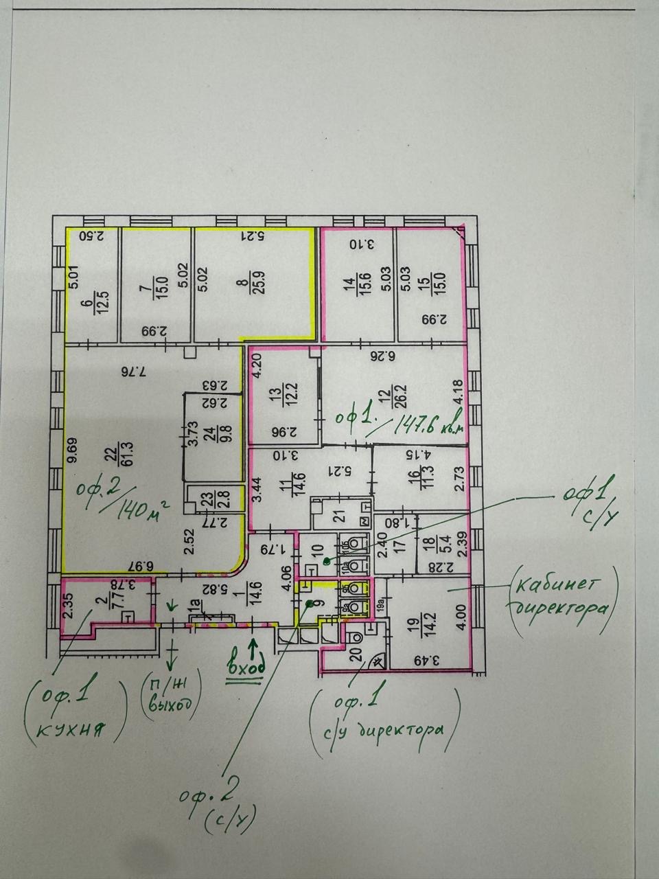 Продам помещение свободного назначения 287.6 м.кв.