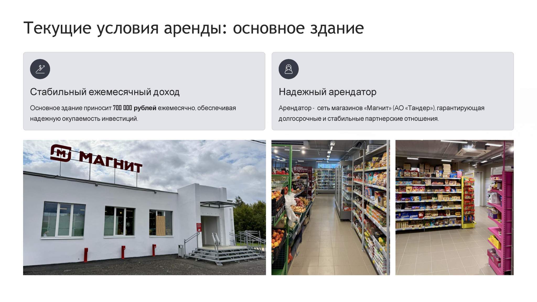 Продам помещение свободного назначения 1550 м.кв.