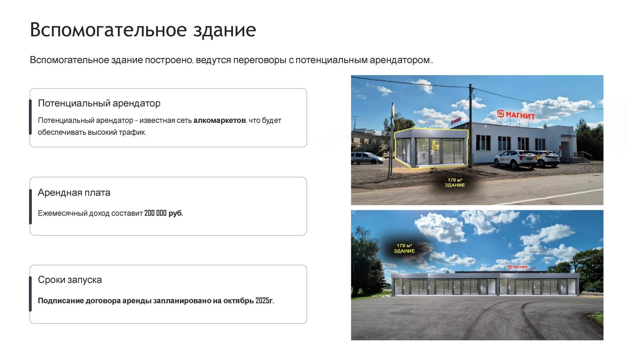 Продам помещение свободного назначения 1550 м.кв.