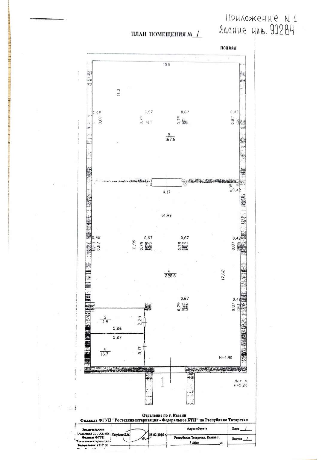 Сдам в аренду склад 424 м.кв.