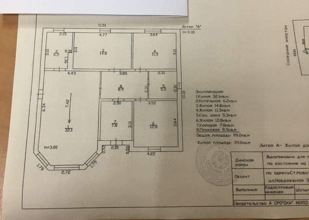 Дом на продажу в Новотитаровской, Ягоднинская улица фото №1