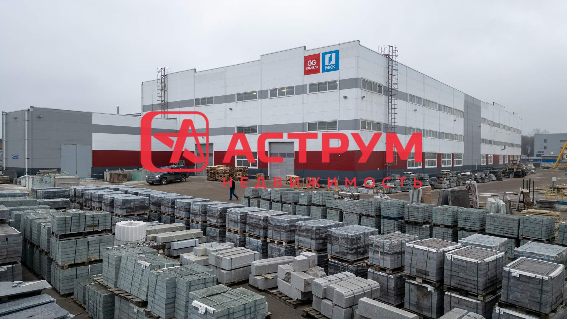 Продам производственное помещение 7794 м.кв.