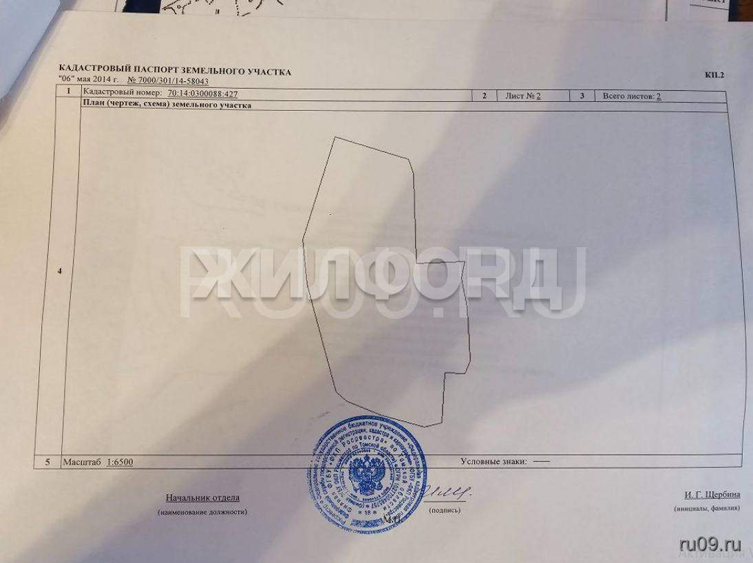 Участок на продажу в Семилужках, Луговая улица фото №0