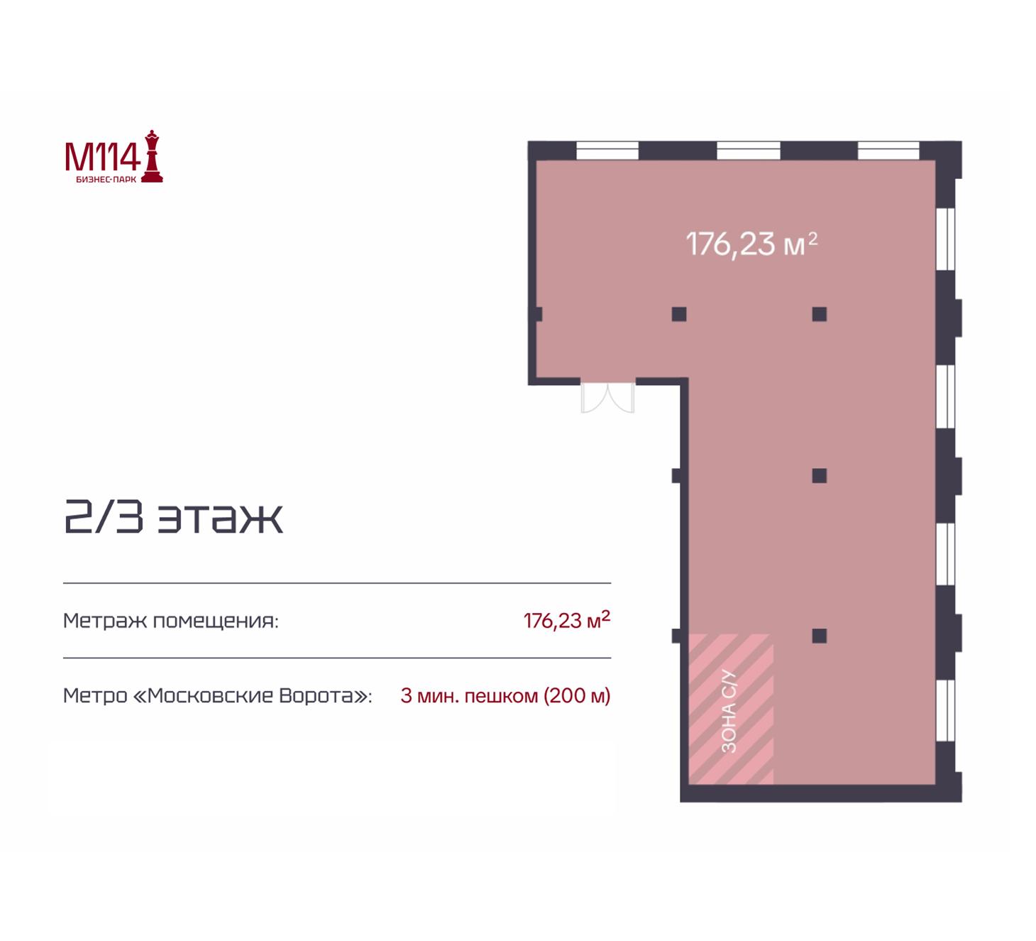 Продам офис 176.2 м.кв.