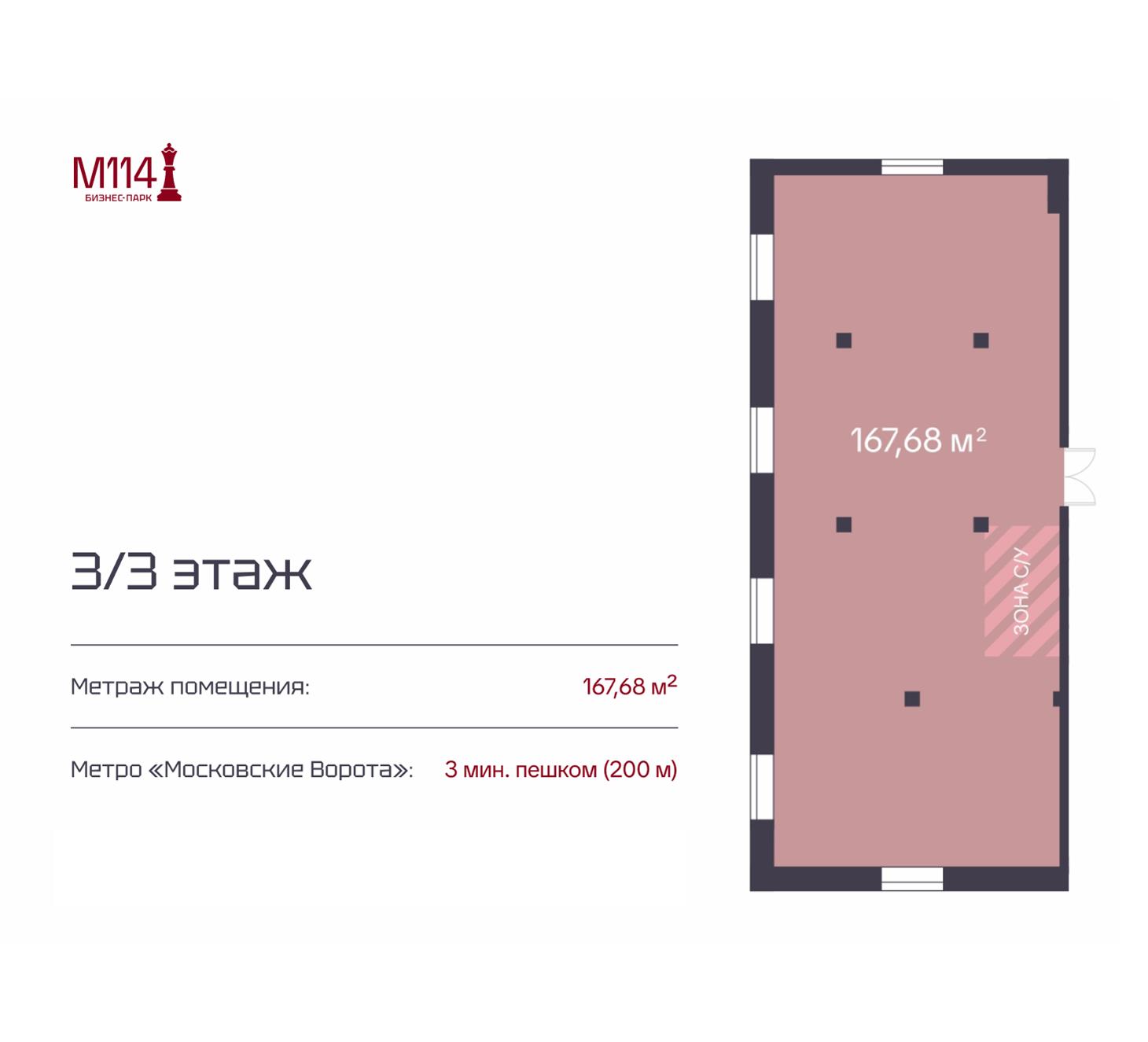 Продам офис 167.7 м.кв.