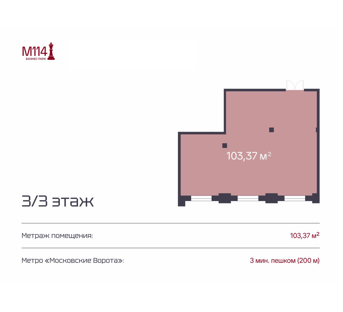 Продам офис 103.4 м.кв.