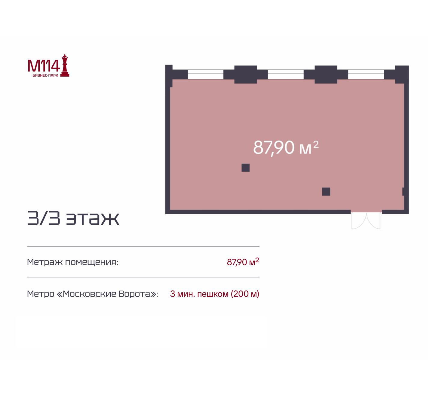 Продам офис 87.9 м.кв.