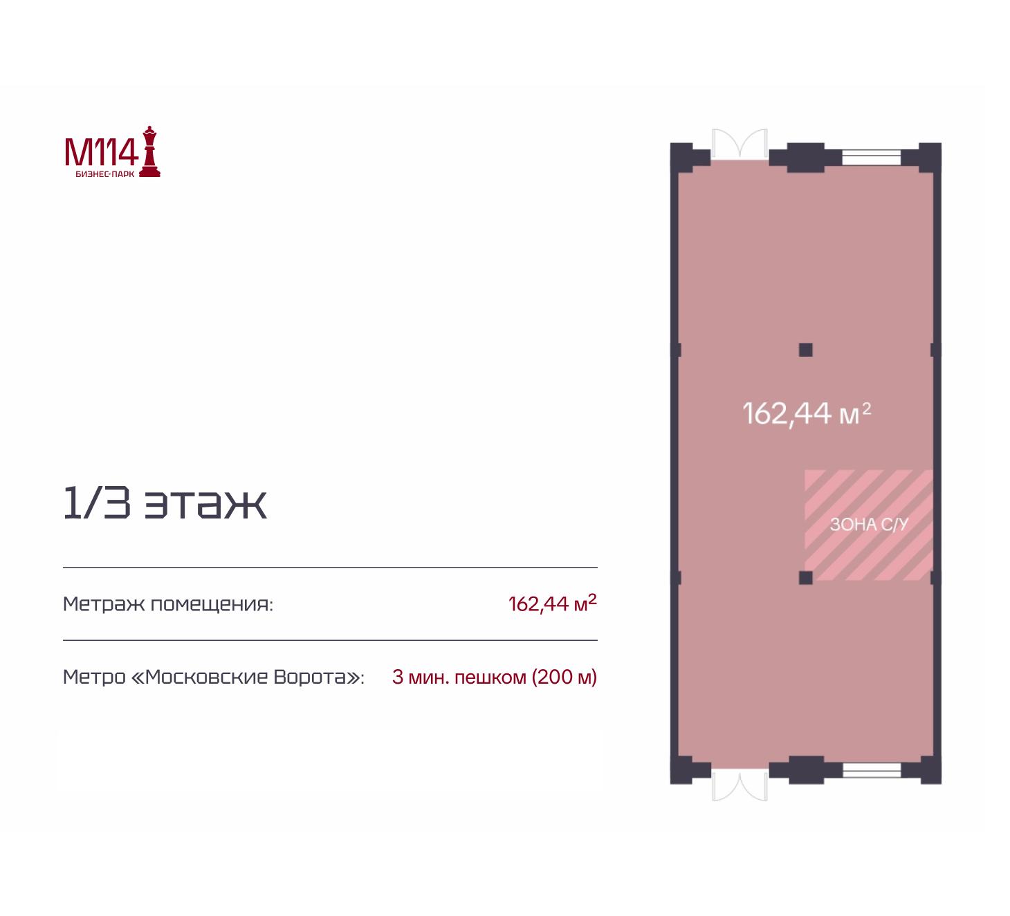 Продам помещение свободного назначения 162.4 м.кв.