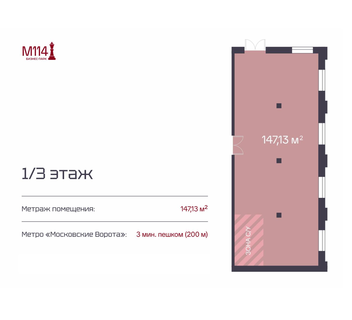 Помещение свободного назначения на продажу в Санкт-Петербурге, Московский проспект, 114 фото №1