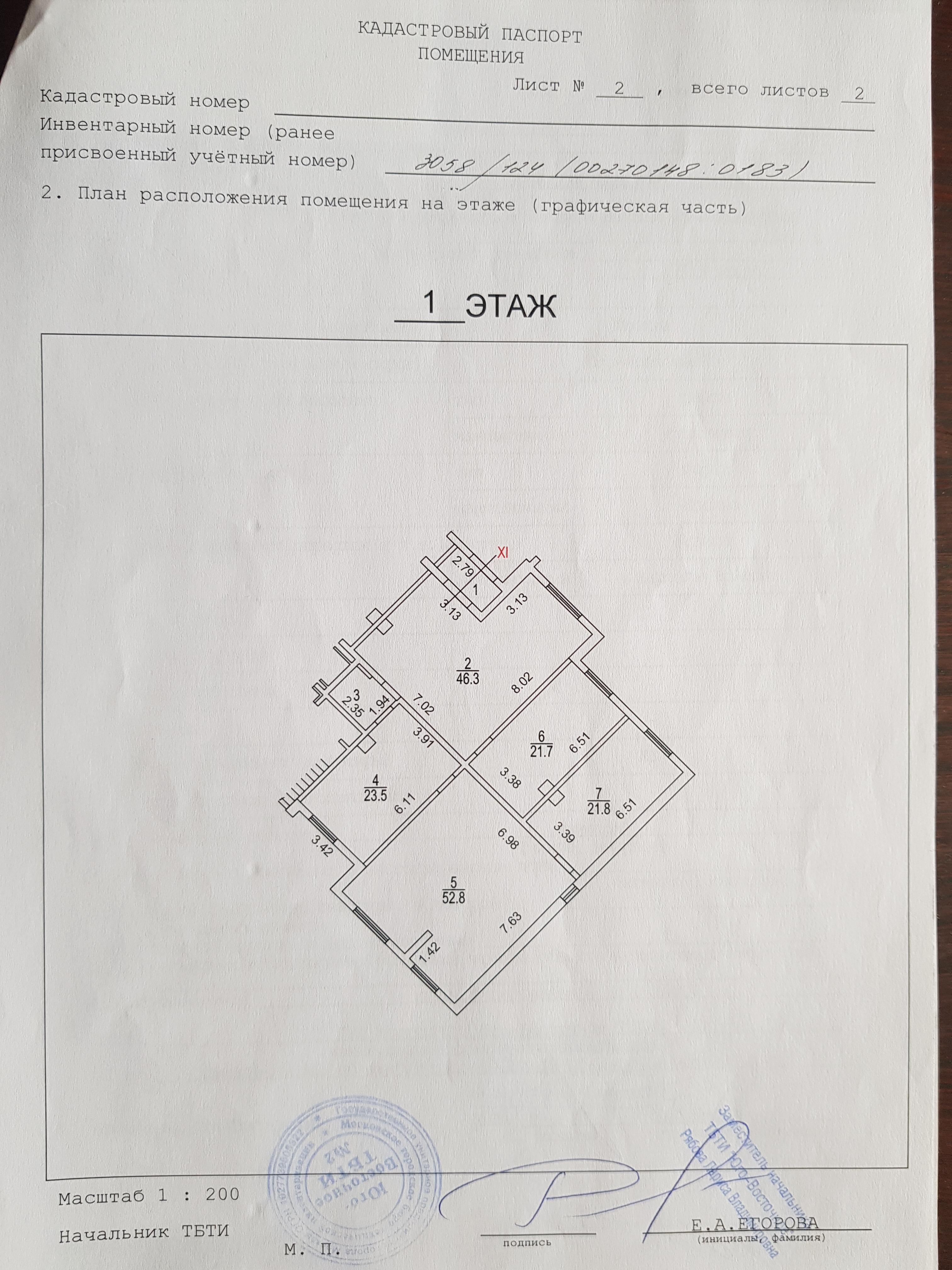 Сдам в аренду помещение свободного назначения 174 м.кв.