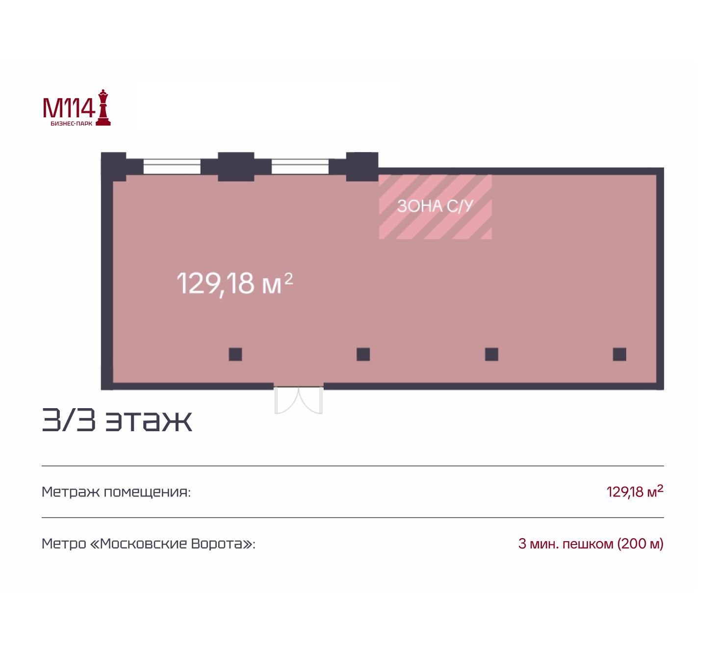 Продам офис 129.2 м.кв.