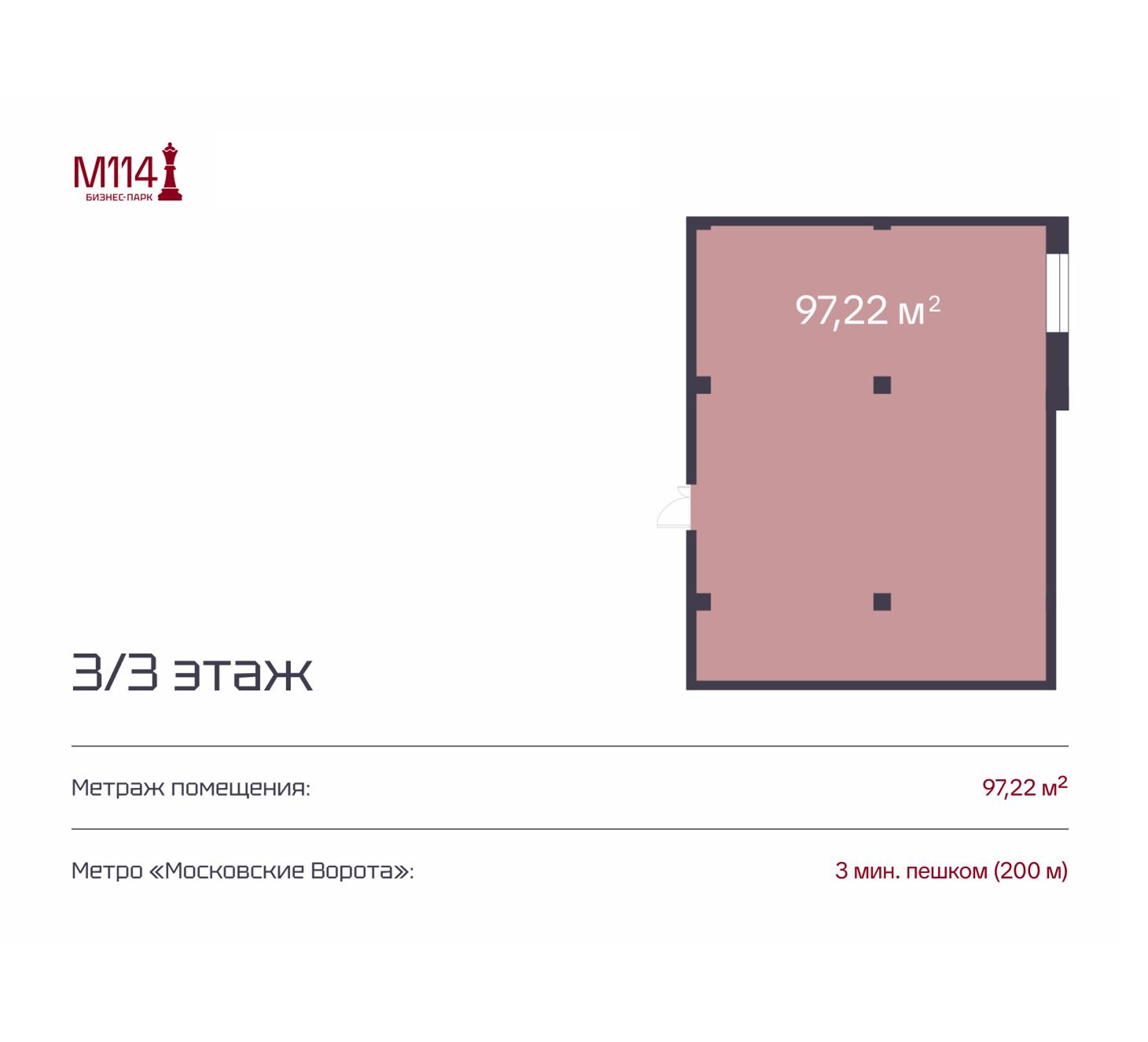 Продам офис 97.2 м.кв.