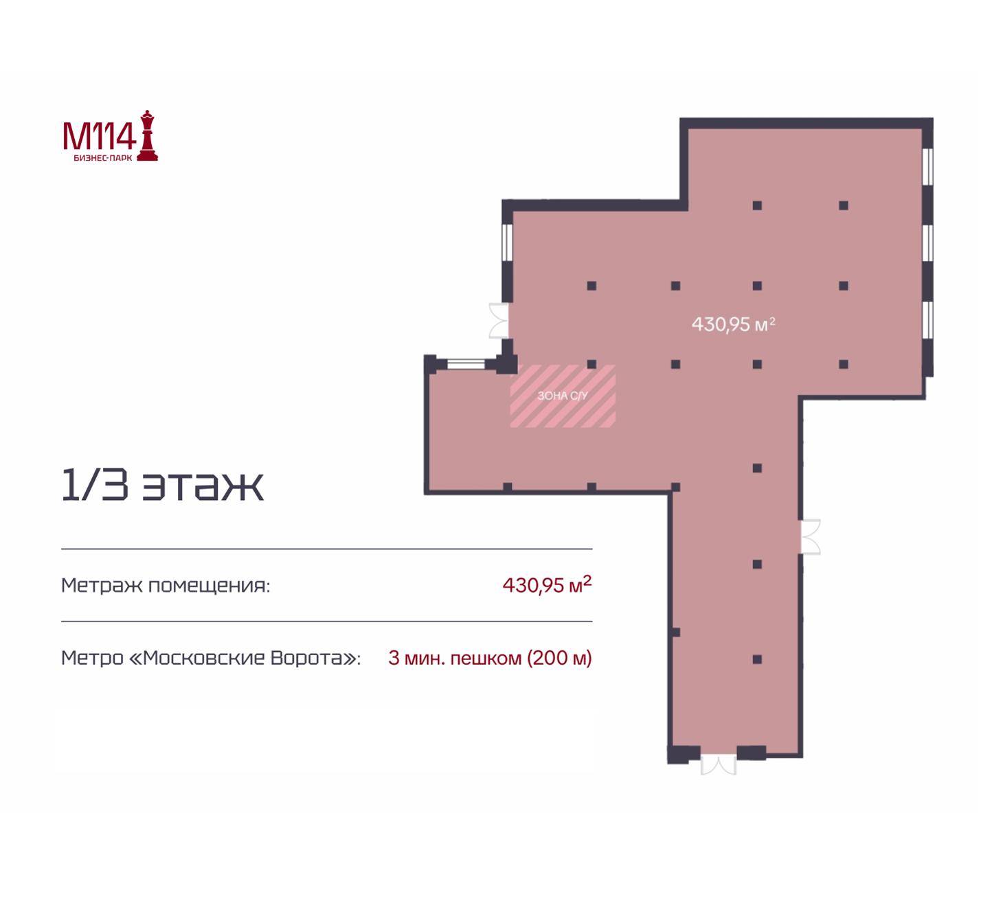 Помещение свободного назначения на продажу в Санкт-Петербурге, Московский проспект, 114 фото №1