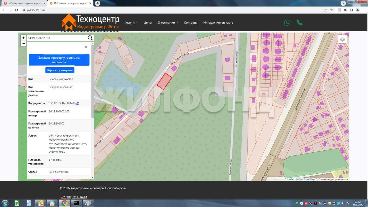 Продам земельный участок 1500 м.кв.