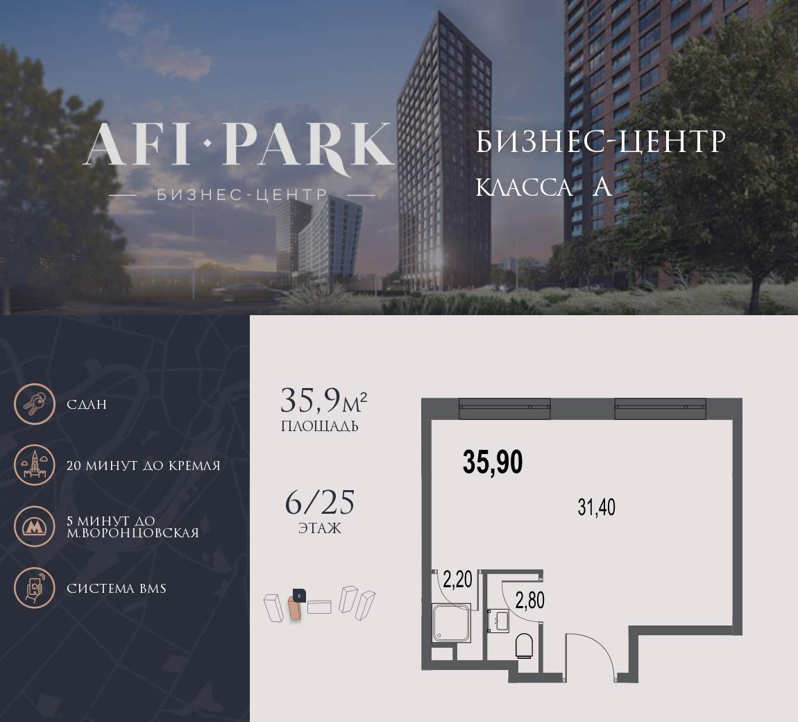 Продам офис 35.9 м.кв.