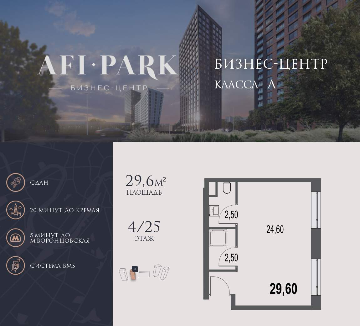 Продам офис 29.6 м.кв.