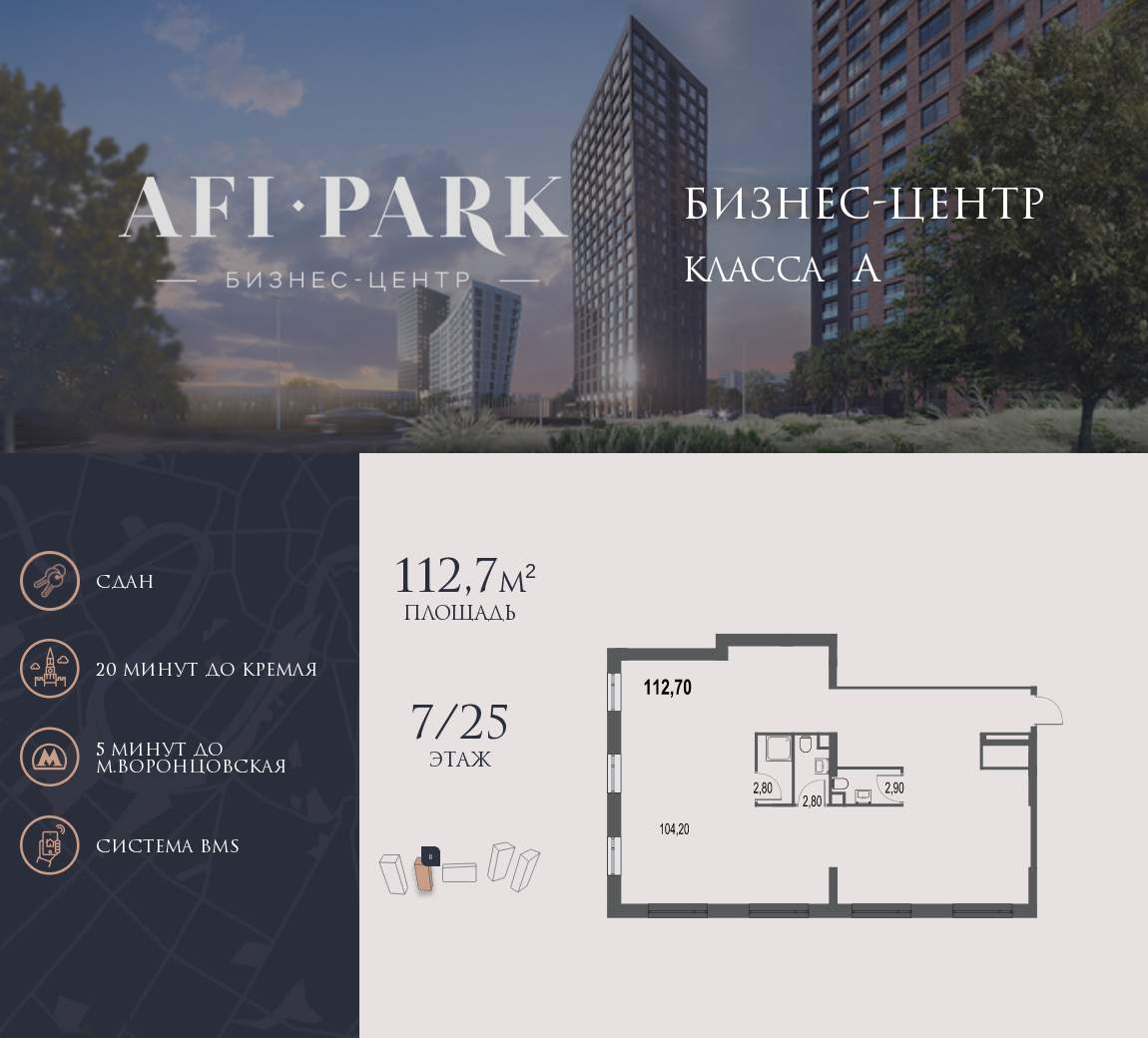 Продам офис 112.7 м.кв.