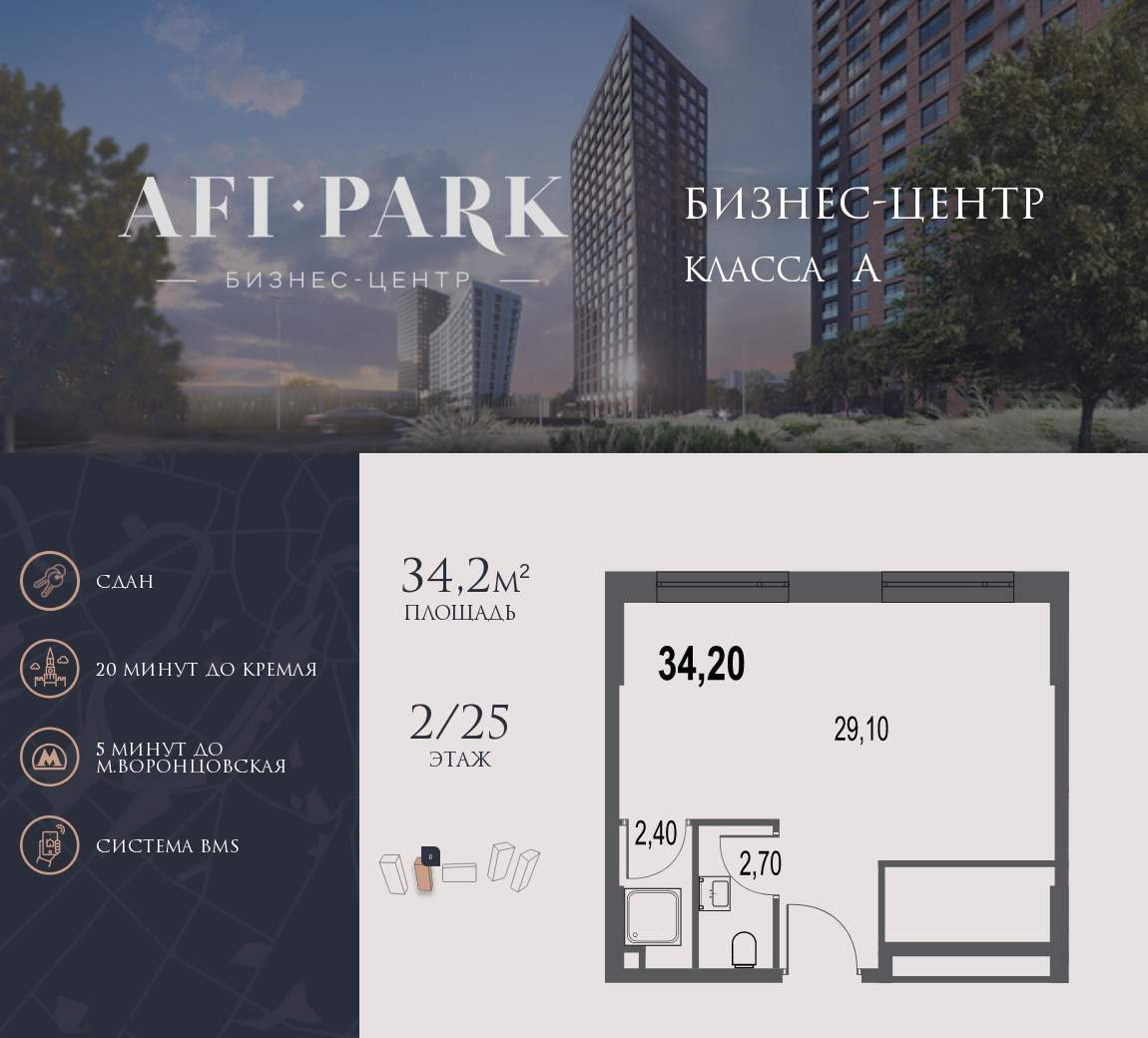 Продам офис 34.2 м.кв.