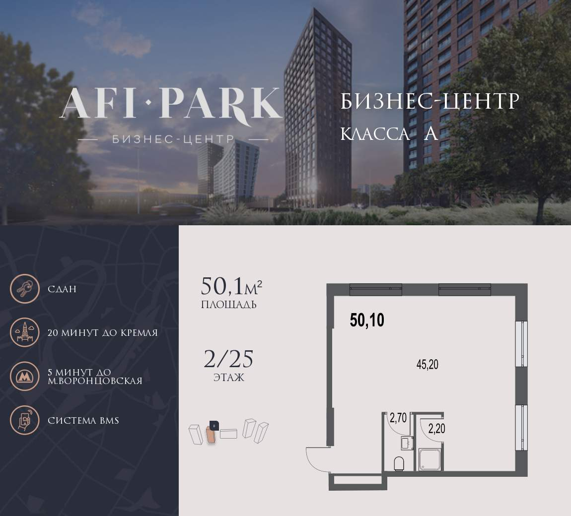 Продам офис 50.1 м.кв.