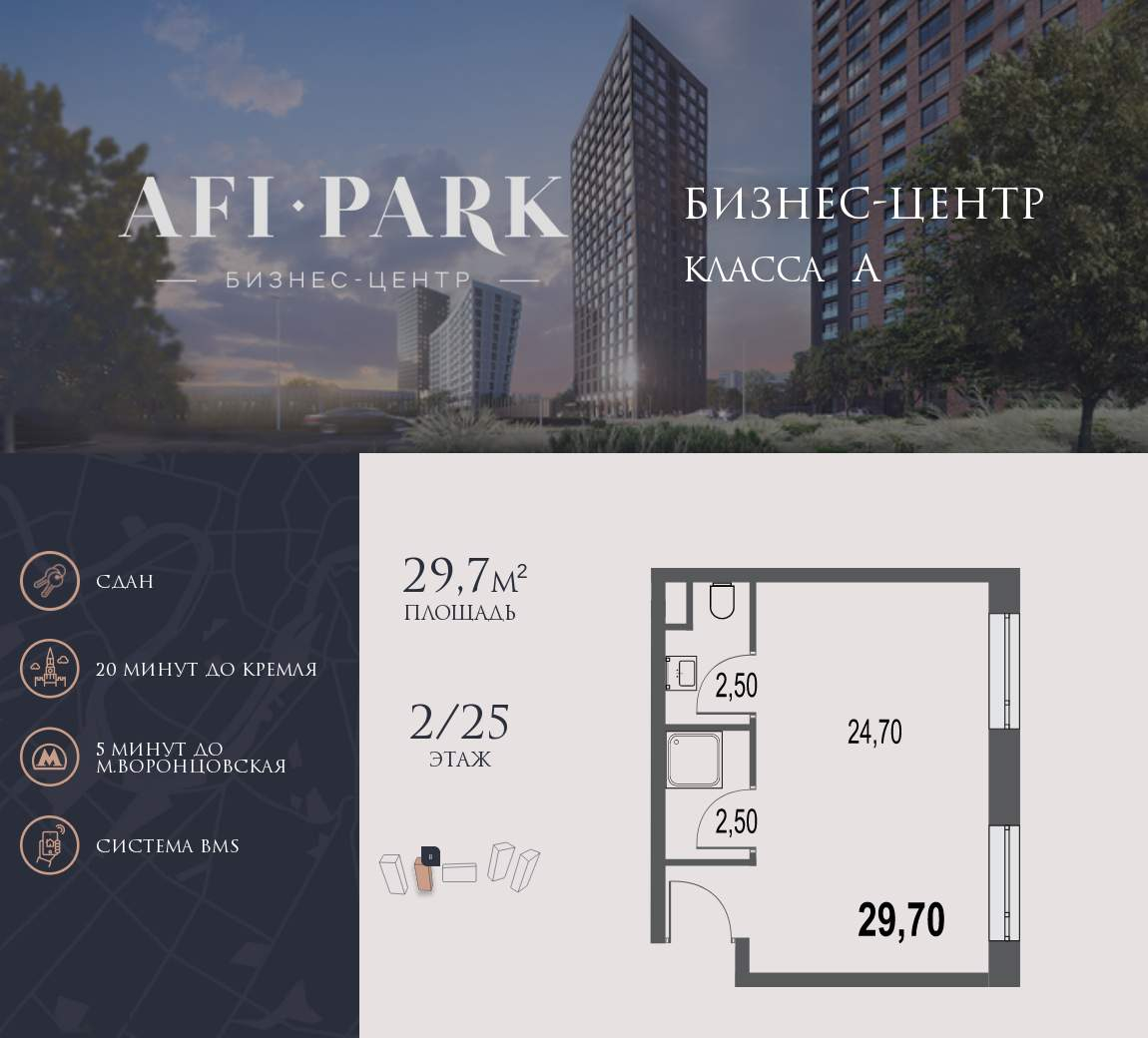 Продам офис 29.7 м.кв.