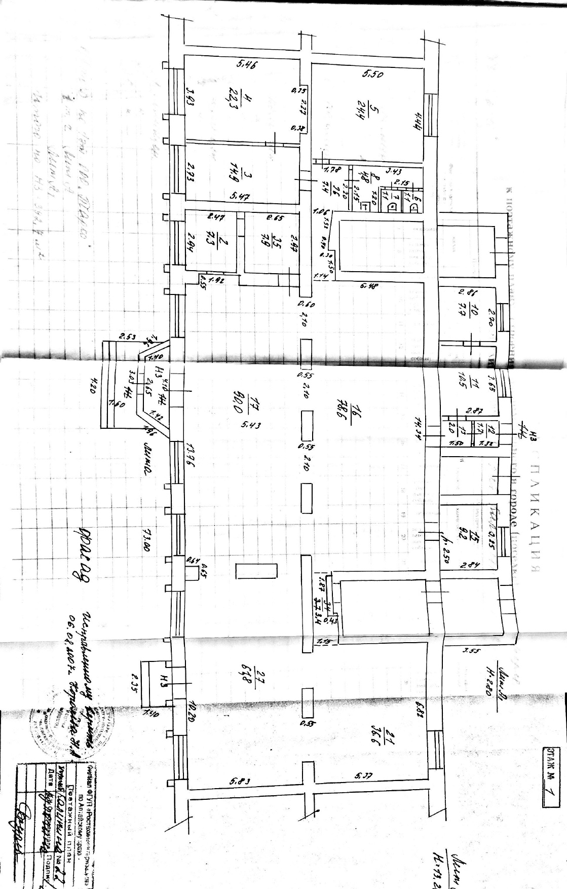 Сдам в аренду помещение свободного назначения 393 м.кв.