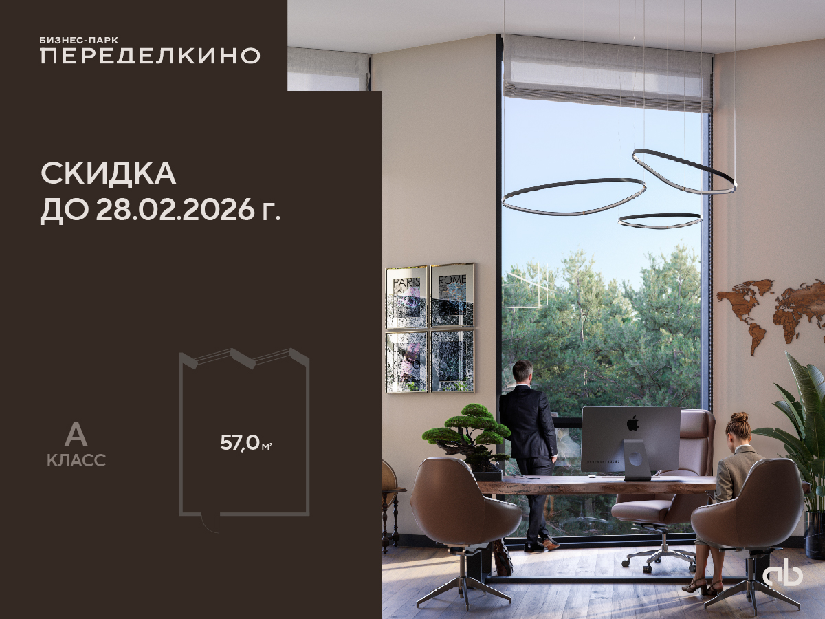 Продам офис 57 м.кв.